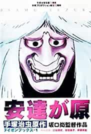 Adachi-Ga-Hara