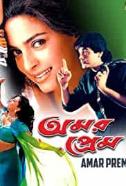 Amar Prem