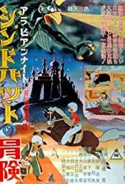 Arabian Nights: The Adventures of Sinbad