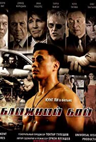 Blizhniy Boy: The Ultimate Fighter