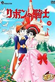 Choppy and the Princess