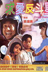 Crazy Romance