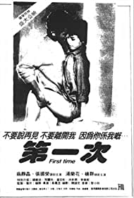 Di yi ci