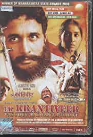 Ek Krantiveer: Vasudev Balwant Phadke