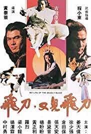 Fei dao you jian fei dao