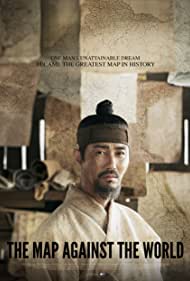 Gosanja: Dae-dong-yeo Ji-do