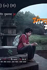 Ha Bharat Maza