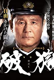 Hagoku