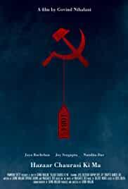 Hazaar Chaurasi Ki Maa