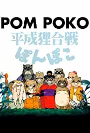 Heisei tanuki gassen ponpoko