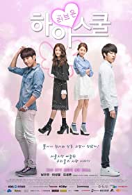 Hi! School: Love On