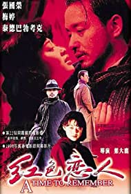 Hong se lian ren