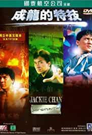 Jackie Chan: My Stunts