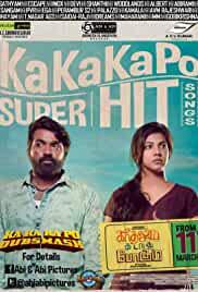 Kadhalum Kadanthu Pogum