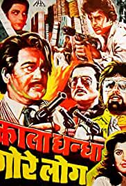 Kala Dhanda Goray Log