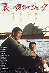 Kanashii kibun de joke