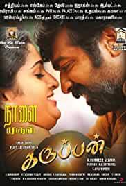Karuppan