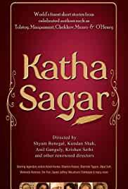 Katha Sagar
