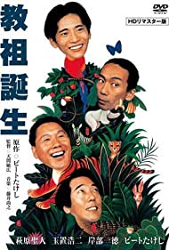 Kyôso tanjô