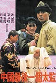 Lai Shi, China's Last Eunuch