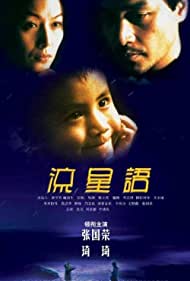 Lau sing yue