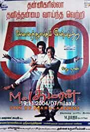 M. Kumaran S/O Mahalakshmi