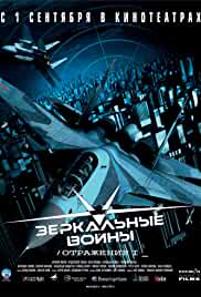 Mirror Wars: Reflection One