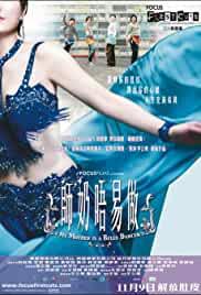 My Mother Is a Belly Dancer