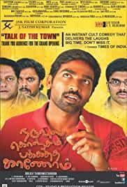 Naduvula Konjam Pakkatha Kaanom