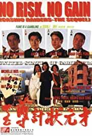 No Risk, No Gain: Casino Raiders - The Sequel