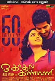 OK Kanmani