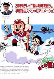 Osamu Tezuka Story: I am Son-Goku