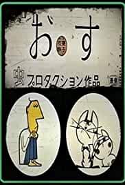 Osu