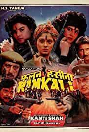 Phoolan Hasina Ramkali