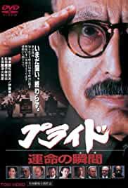 Puraido: Unmei no toki