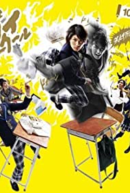 Samurai High School