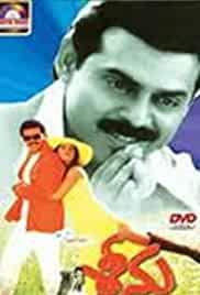 Seenu