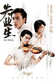 Shi ye sheng
