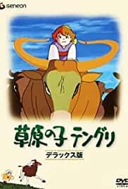 Sougen no ko Tenguri