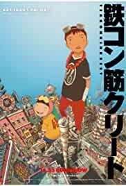 Tekkonkinkreet