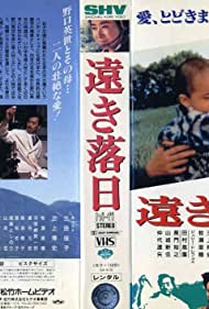 Toki rakujitsu