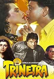 Trinetra