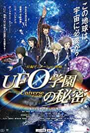 UFO gakuen no himitsu