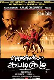 Vennila Kabadi Kuzhu