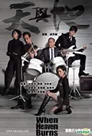 When Heaven Burns