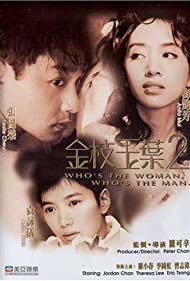 Who's the Man, Who's the Woman