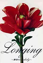 X Japan: Longing - Togireta Melody