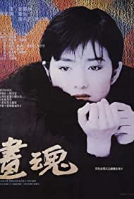 A Soul Haunted by Painting