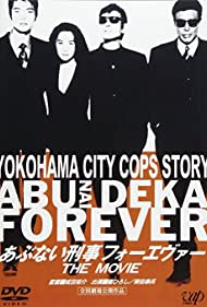 Abunai deka forever the movie