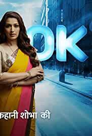 Ajeeb Daastaan Hai Ye